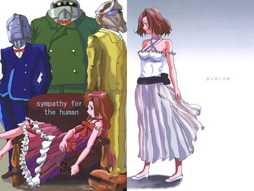 sympathy for the human [オトギノサギ]