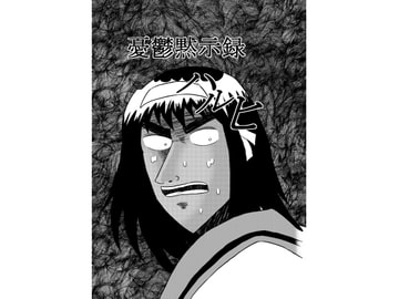 憂鬱黙示録ハルヒ [裸単騎]