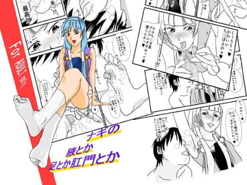 ナギの腋とか足とか肛門とか [北風エーテル]