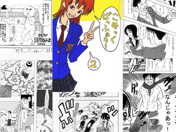 コミックバッファロー2号 [コクリエ]