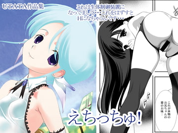 えちっちゅ [でぃあ]