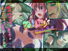 ねとぽり ワーム侵食 [盛りそば一丁]