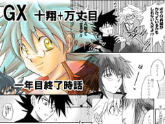 ROOMMATE PANIC [七里蒼]