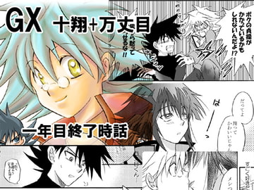 ROOMMATE PANIC [七里蒼]