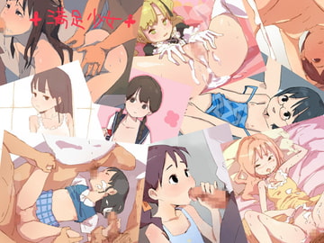 満足少女 [おとひめ]