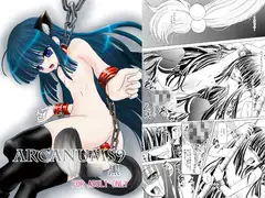 ARCANUMS9 ○黒
