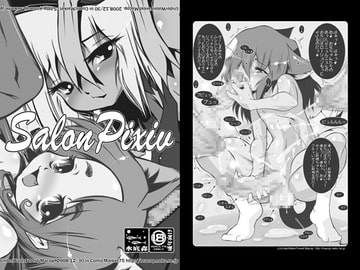 SalonPixiv [水底森]