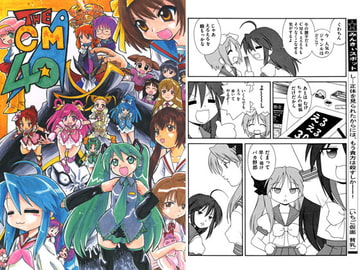 ザ・コマーシャル40 [モモのつぼみ]