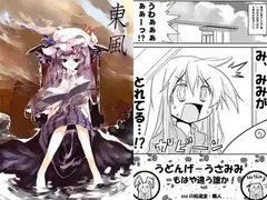 東風
