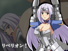 リベリオン [FET]