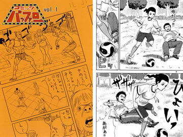 コミックバッファロー1号 [コクリエ]