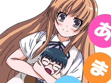 あまとら! [生猫定時刻]