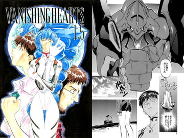 VANISHING HEARTS1.5 [SEVENGODS!]