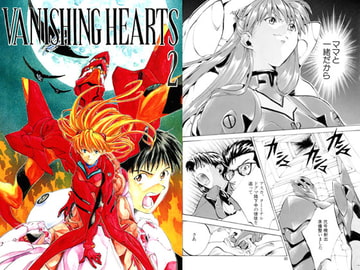 VANISHING HEARTS2 [SEVENGODS!]