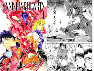 VANISHING HEARTS4 [SEVENGODS!]