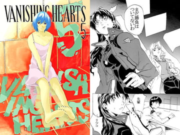 VANISHING HEARTS5 [SEVENGODS!]