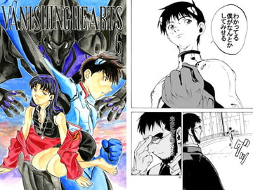 VANISHING HEARTS6 [SEVENGODS!]