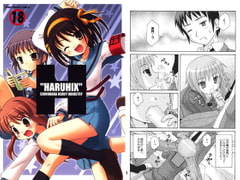 ハルヒックス [篠原重工営業部]