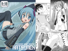 ハツネックス [篠原重工営業部]