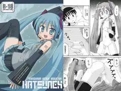 ハツネックス