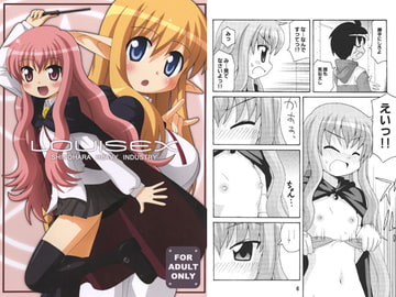 ルイズックス [篠原重工営業部]