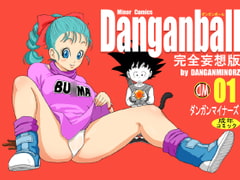 Danganball 完全妄想版 01 [ダンガンマイナーズ]