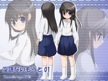 淫語ないもうと01 丁寧語ないもうとにナジられながらシゴかれたりシゴかされたりAVD [ニードロップ]