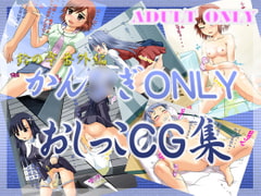 Pee only CG collection IN KAN*AGI [The hill of a bell]