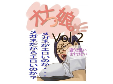 オナっ娘。Vol.2 [YASUHARU☆CHANG]