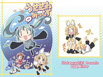 うたたねみっくす [転寝屋敷]