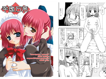 千客万来 [Catslove]