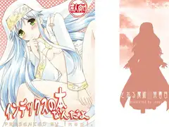 インデックスの本なんだよ。