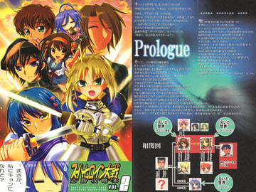 スーパーヒロイン大戦　必勝攻略本　VOL.2 [レズ萌え!]