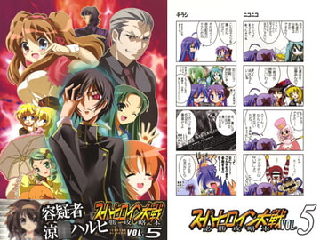 スーパーヒロイン大戦　必勝攻略本　VOL.5 [レズ萌え!]