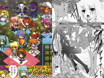 スーパーヒロイン大戦　アンソロジー [レズ萌え!]