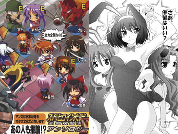 スーパーヒロイン大戦　アンソロジーII [レズ萌え!]