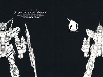 A mon seul desir -私のたったひとつの望み- [MAGIC POINT]