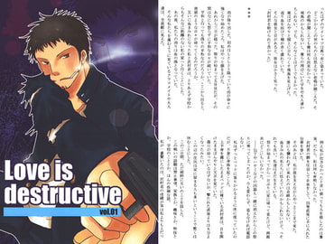 Love is destructive vol.1 [Thirty-Three]