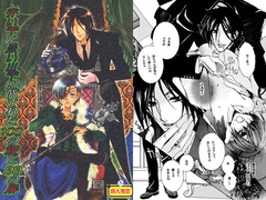 赤い羊と黒い山羊に託された100の鍵と99の扉 [Heavenly（Like Hell）]