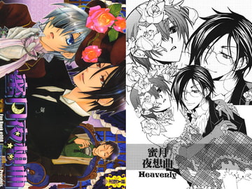 蜜月夜想曲 [Heavenly（Like Hell）]