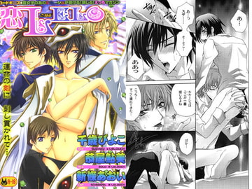 恋LeLo [Heavenly（Like Hell）]