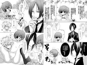 執事の主張 主人の言い分 [La・Pis]