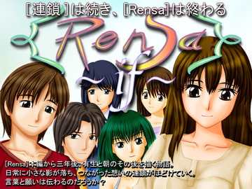 [Rensa]-if- ver1.50 [N.A.G.]