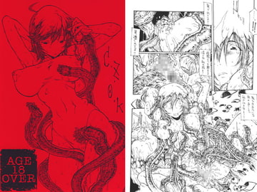 C.Z.O.K [イコノクラスト]