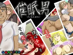 催○男