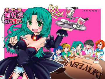 Book of Hinamizawa Extra Edition [pandaBAN-ZAI!]