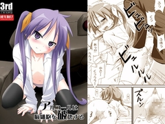 アルコールは脳細胞を破壊する [三等兵師団]