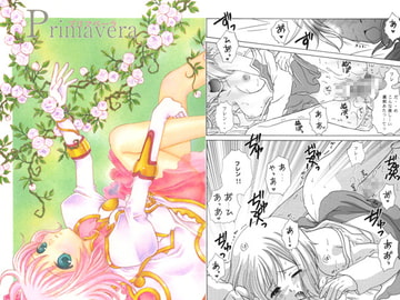 Primavera [ミルククラウン]