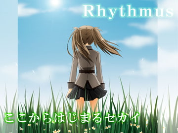 ここからはじまるセカイ [TRIFOLIUM GARDEN]