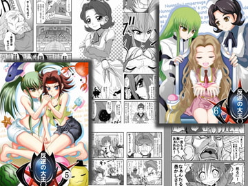 反逆の大王5＆6 [光と魔法工房]